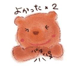 HONWAKAKUMATAN(Warm and friendly bear) sticker #5223591