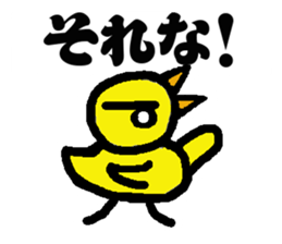 Sticker of the angry fledgling sticker #5225405