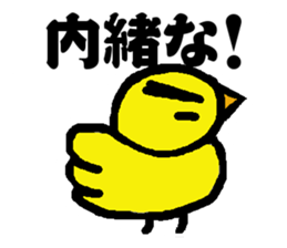 Sticker of the angry fledgling sticker #5225430