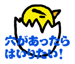 Sticker of the angry fledgling sticker #5225440