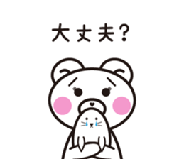 White Bear Mom 2 sticker #5225978