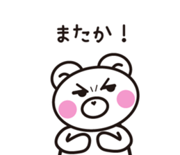 White Bear Mom 2 sticker #5225980