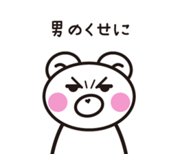 White Bear Mom 2 sticker #5225993