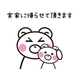 White Bear Mom 2 sticker #5225995