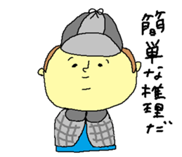 detectiveSticker sticker #5227041