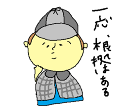 detectiveSticker sticker #5227046