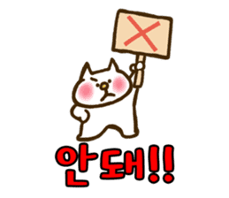 Cat Stickers in Korean language sticker #5229766