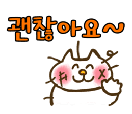Cat Stickers in Korean language sticker #5229768