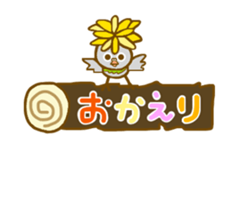 Tanpoppo sticker #5229874