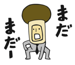 Positive mushroom sticker #5230635