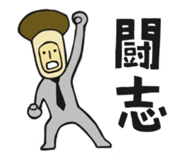 Positive mushroom sticker #5230636