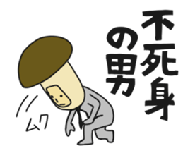 Positive mushroom sticker #5230639