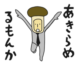 Positive mushroom sticker #5230640