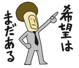 Positive mushroom sticker #5230641