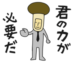 Positive mushroom sticker #5230644