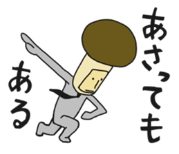 Positive mushroom sticker #5230650