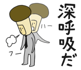 Positive mushroom sticker #5230653