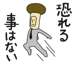 Positive mushroom sticker #5230654