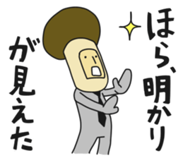 Positive mushroom sticker #5230656