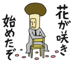 Positive mushroom sticker #5230661