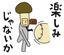 Positive mushroom sticker #5230665