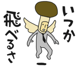 Positive mushroom sticker #5230667