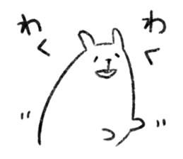 Mysterious white creature "WINUMERI" sticker #5231836