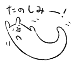 Mysterious white creature "WINUMERI" sticker #5231837