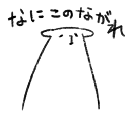 Mysterious white creature "WINUMERI" sticker #5231855