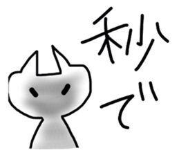 The vogue word of Japan and the cat sticker #5232079