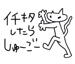 The vogue word of Japan and the cat sticker #5232081