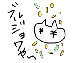 The vogue word of Japan and the cat sticker #5232094