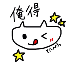 The vogue word of Japan and the cat sticker #5232106