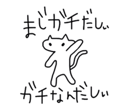 The vogue word of Japan and the cat sticker #5232107