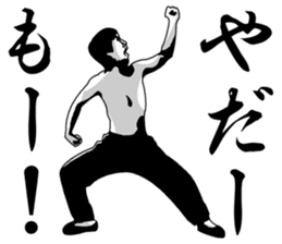 KUNG-FU-kun sticker #5232111