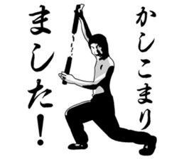 KUNG-FU-kun sticker #5232116