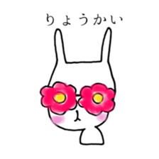 hannari biyori sticker #5233135