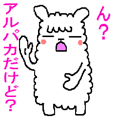 Hmm? Is it an alpaca?