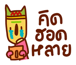 Ta Khon sticker #5236238