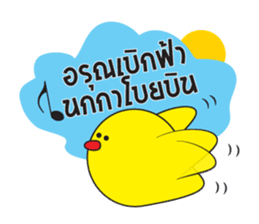 Krajib sticker #5236276
