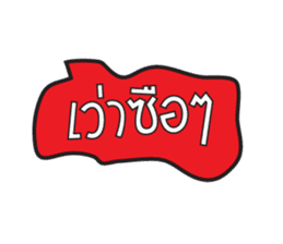 Krajib sticker #5236313