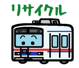 Deformed the Kanto train. NO.2 sticker #5236915