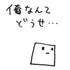 TOFUMENTAL (Revised) sticker #5237895