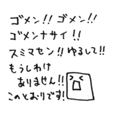 TOFUMENTAL (Revised) sticker #5237903