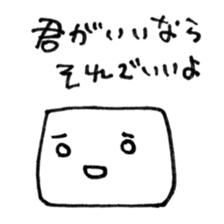 TOFUMENTAL (Revised) sticker #5237905