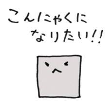 TOFUMENTAL (Revised) sticker #5237907