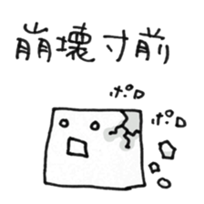 TOFUMENTAL (Revised) sticker #5237913