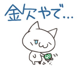 Cat Sanuki valve sticker #5239403