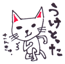 NIHIRUNEKO sticker #5239707