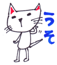NIHIRUNEKO sticker #5239713